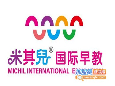 米奇儿国际早教中心加盟费