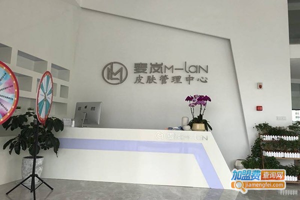 麦岚M-LAN皮肤管理中心加盟门店
