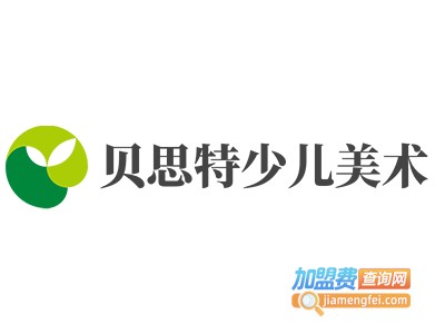 贝思特少儿美术加盟费