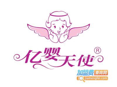 亿婴天使早教中心加盟费