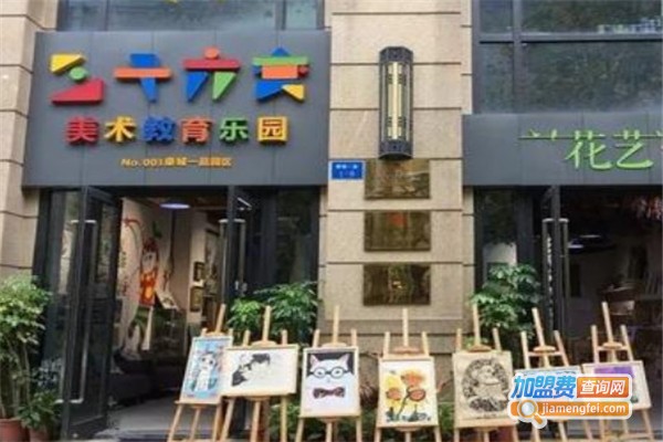 三十六变美术加盟费