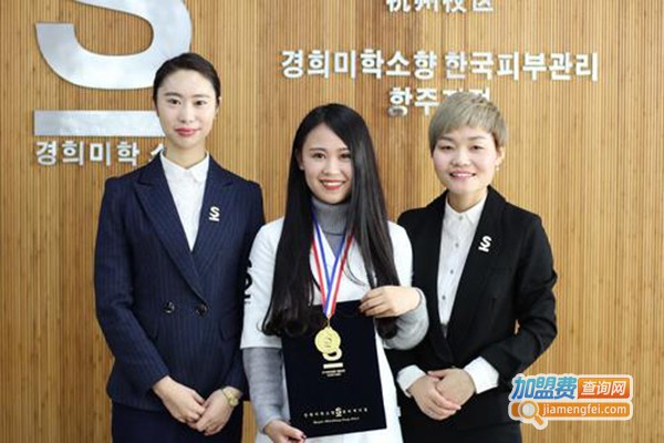 s庆熙美学皮肤管理加盟门店