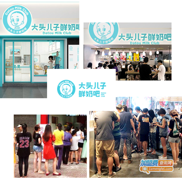 大头儿子鲜奶吧加盟费