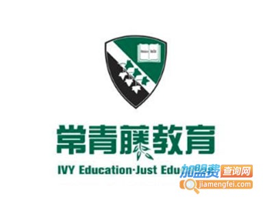 常青藤大语文加盟费