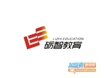 砺智教育加盟费