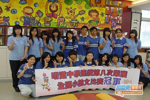 明道教育加盟费