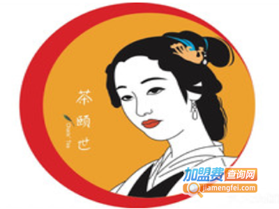 茶颐世加盟费