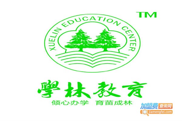 学林教育加盟费