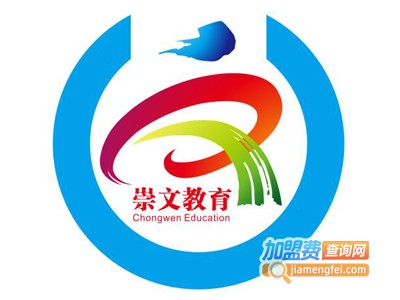 崇文教育加盟费