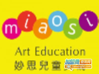 妙思少儿美术加盟费