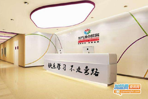 东方沸点作文加盟费