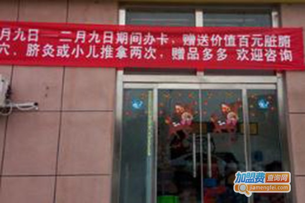 脉汇堂小儿推拿加盟费