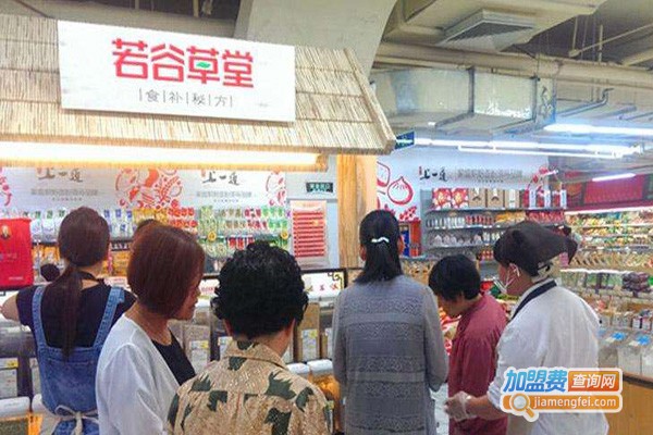 若谷草堂养生坊加盟费