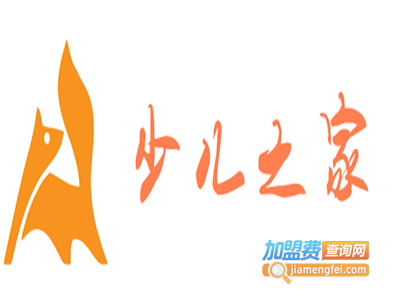 少儿之家加盟费