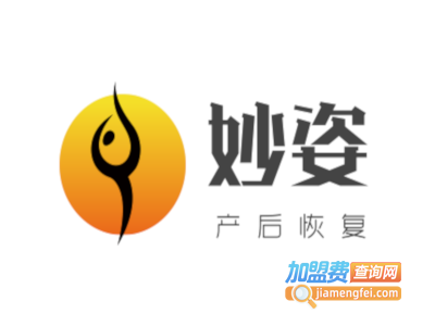 妙姿产后恢复