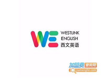 星辰西文英语加盟费