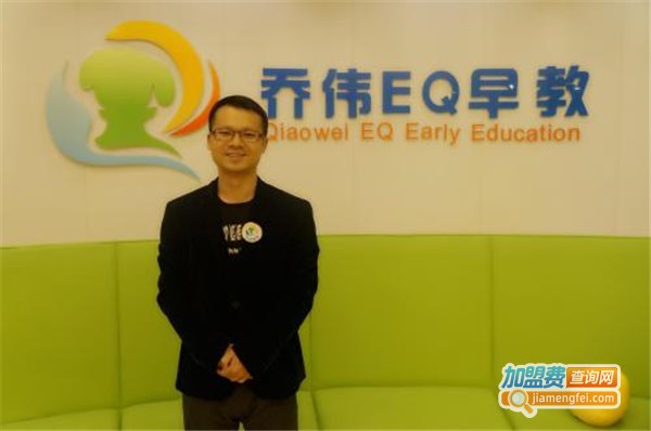 乔伟EQ早教加盟费