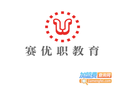 赛优职教育加盟费