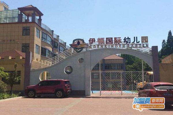 伊顿幼儿园加盟费