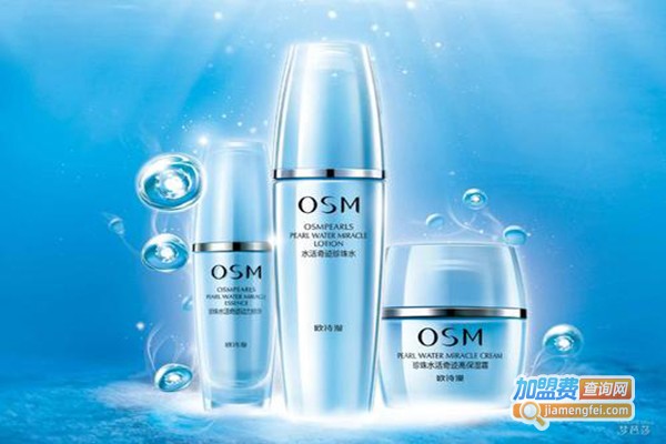 欧诗漫美容院加盟门店