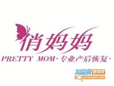 俏妈妈产后修复加盟费