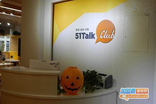 无忧英语加盟费