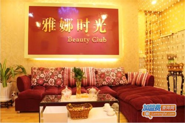 雅娜时光美容院加盟费