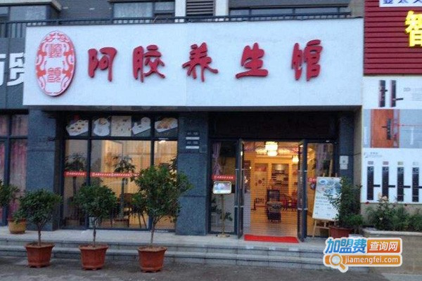 阿胶养生馆加盟