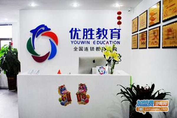 优胜教育一对一辅导加盟费