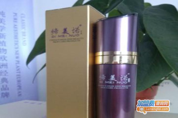 缔美诺护肤品加盟费