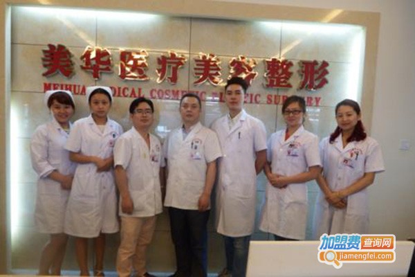 美华医美皮肤管理加盟门店