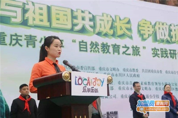 乐和教育加盟费