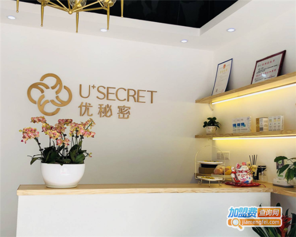 优秘密皮肤管理加盟费