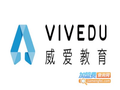 威爱教育加盟费