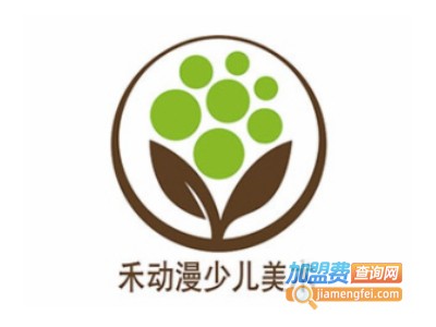 禾动漫少儿美术加盟费