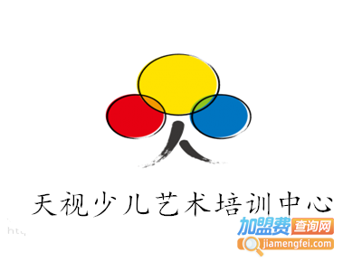 天视少儿艺术培训中心