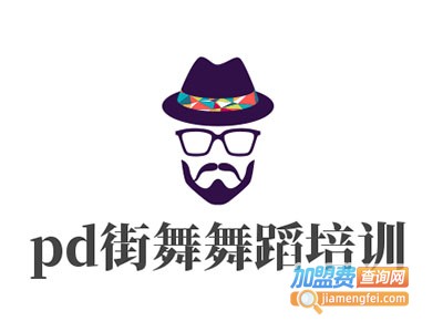 pd街舞舞蹈培训