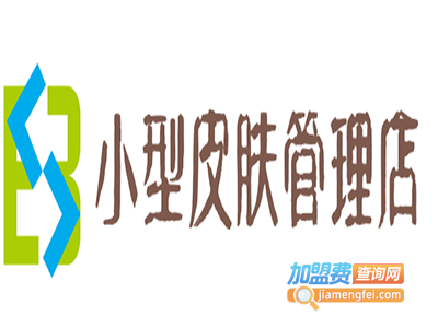 小型皮肤管理店