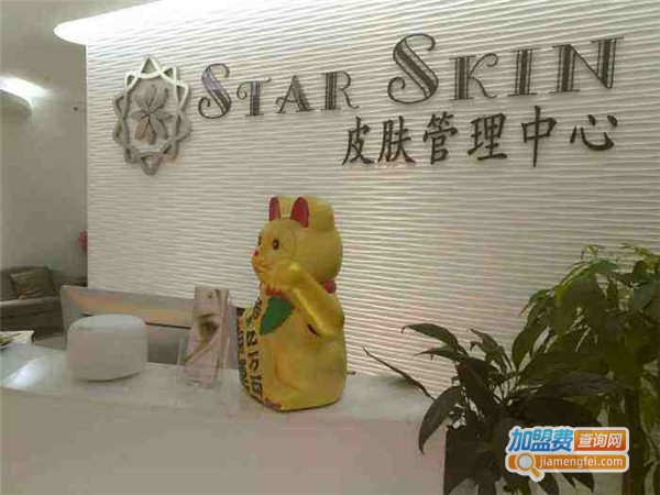 星妍皮肤管理加盟费