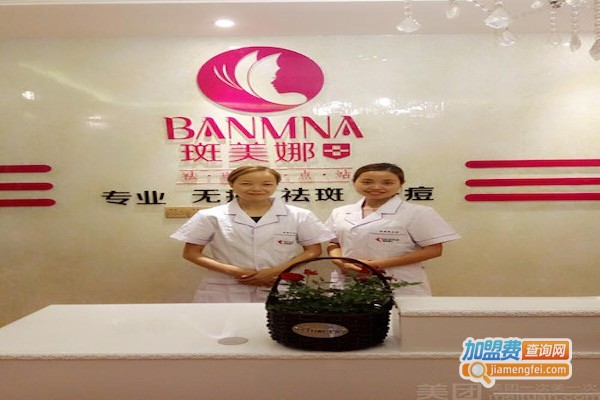 斑美娜祛斑加盟费