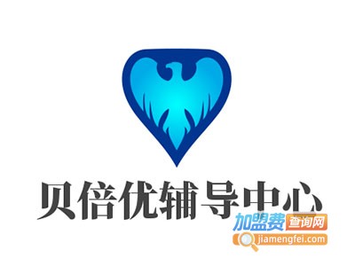 贝倍优辅导中心加盟费