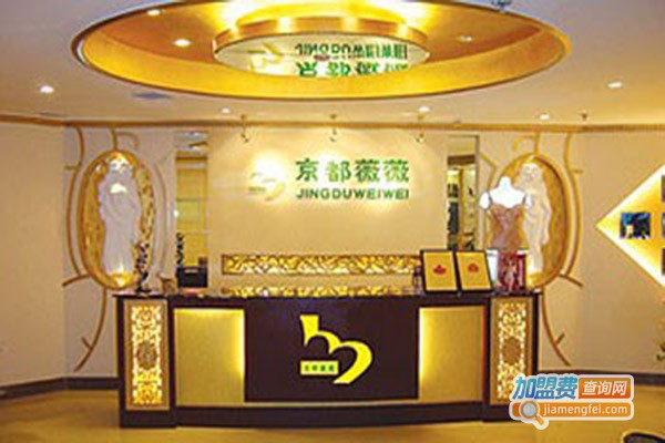 京都薇薇美容加盟门店