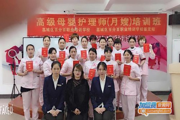 百技职业培训加盟