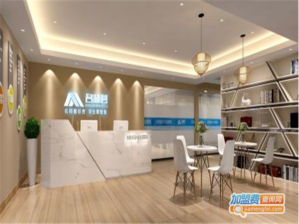名师荟教育加盟门店