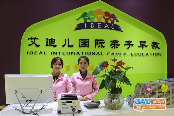 艾迪儿国际亲子早教