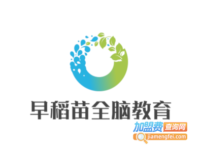 早稻苗全脑教育加盟费