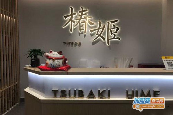 椿姬日式皮肤管理加盟门店