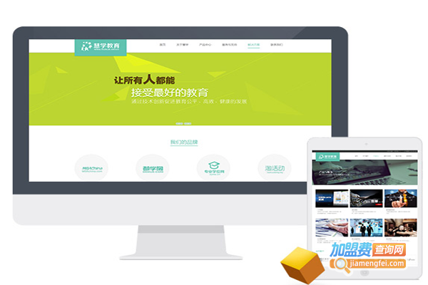 慧学教育加盟费