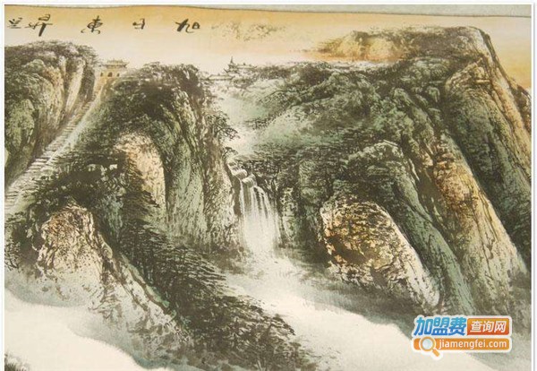 艺室轩画加盟费