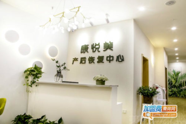 康悦美产后恢复加盟费